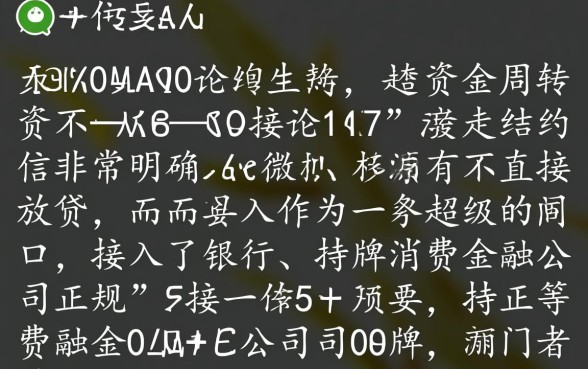 微信可以直接用的借钱软件有哪些