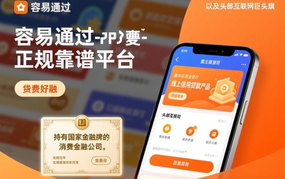 网上贷款平台哪个好