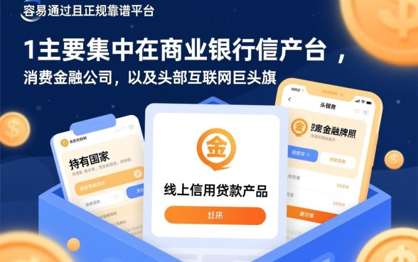 网上贷款平台哪个好