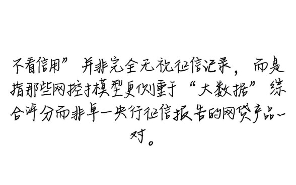 什么网贷不看信用最容易通过审核