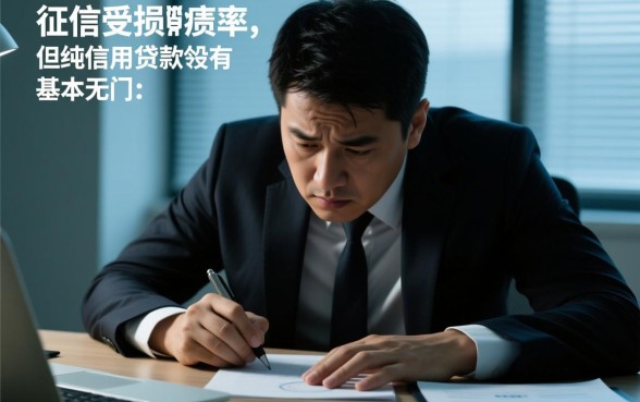 征信差负债高在哪还可以借到网贷