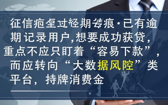 有逾期记录还能下款吗