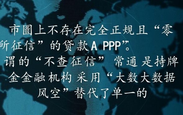 哪些贷款app不查征信下款快的