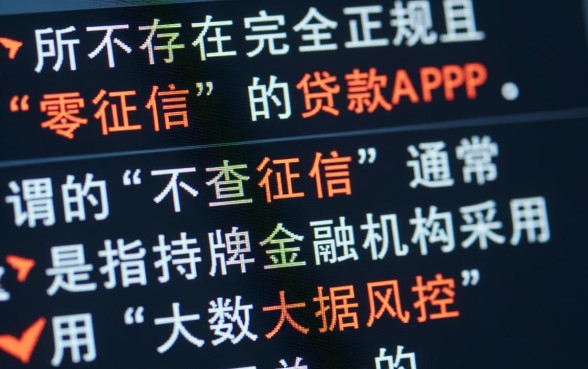 哪些贷款app不查征信下款快的