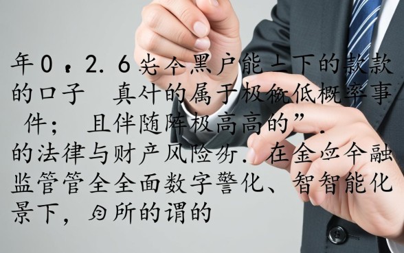 2026年黑户能下款的口子真的