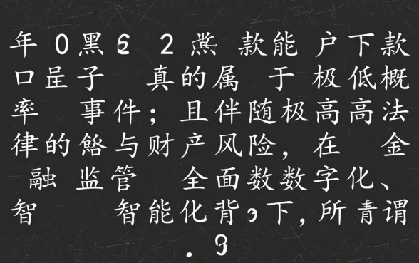 2026年黑户能下款的口子真的