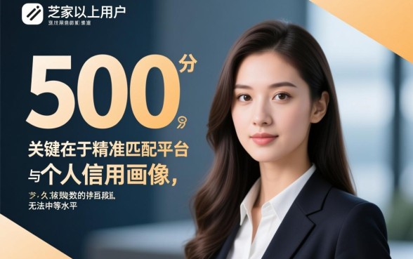 芝麻分五百以上可以贷款吗