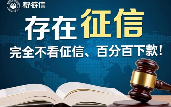 哪个能下款快还不看征信的平台