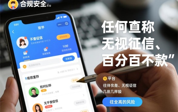 2026正规不查征信的贷款