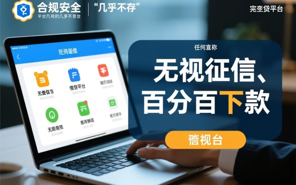 2026正规不查征信的贷款