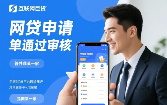 哪种网贷申请比较简单好通过审核