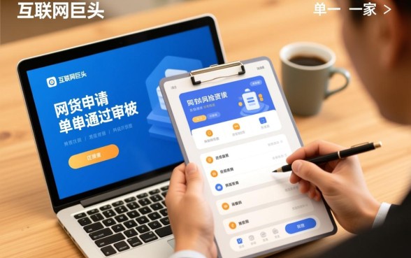 哪种网贷申请比较简单好通过审核