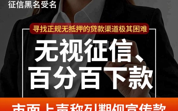 黑户能下款的小额贷款口子有哪些