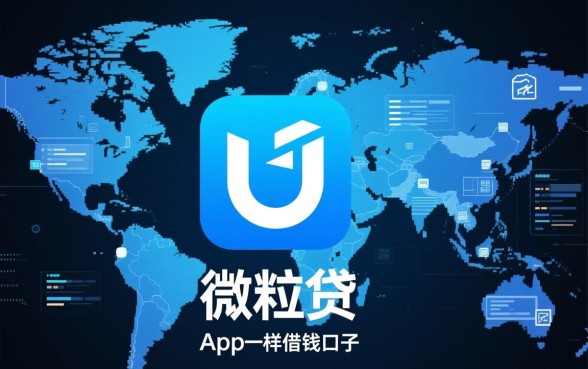 类似微粒贷app一样的借钱口子有哪些