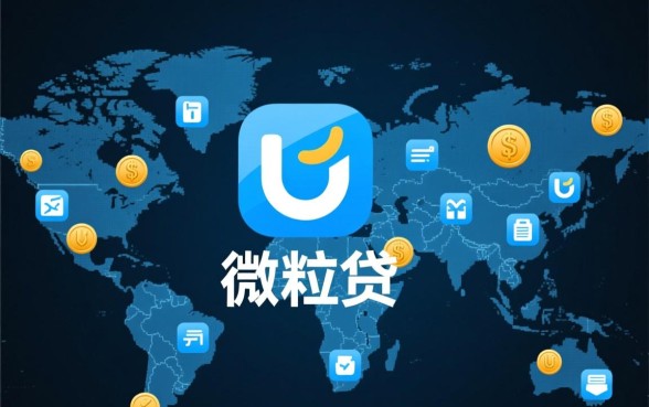 类似微粒贷app一样的借钱口子有哪些