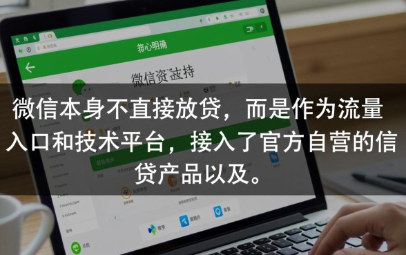 微信上有哪些借款口子