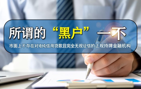 黑户不查征信报告的正规贷款平台有哪些