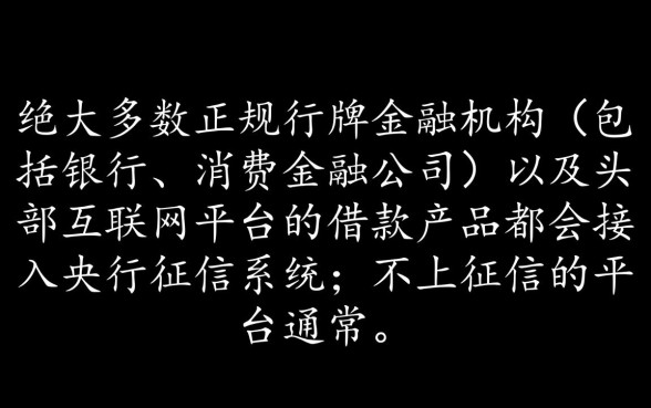 2026年不上征信的借款平台有哪些
