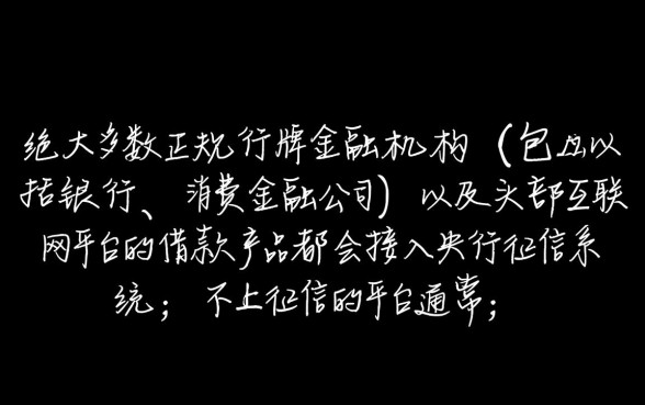 2026年不上征信的借款平台有哪些