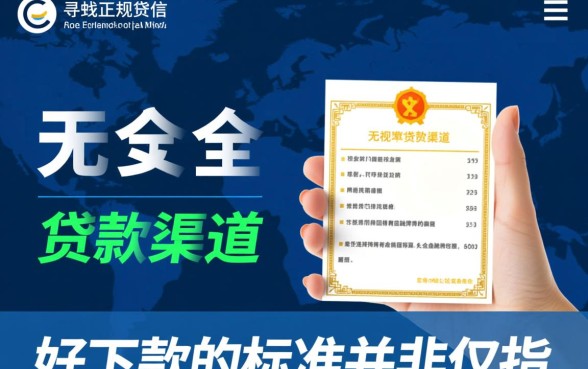 推荐几个好下款的网贷平台有哪些