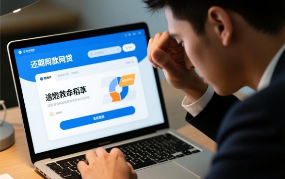 当前有逾期还能借款的网贷有哪些