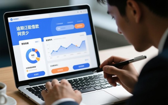 当前有逾期还能借款的网贷有哪些