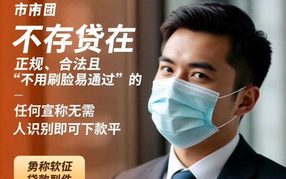 黑户什么贷款软件不用刷脸易通过