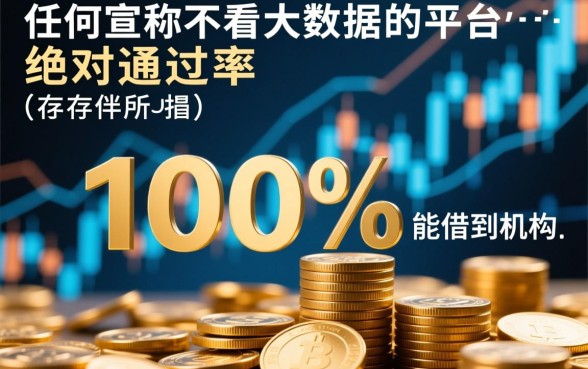 不看大数据的平台100