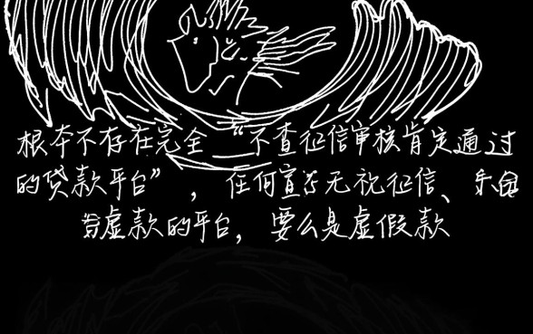 不查征信审核肯定通过的贷款平台