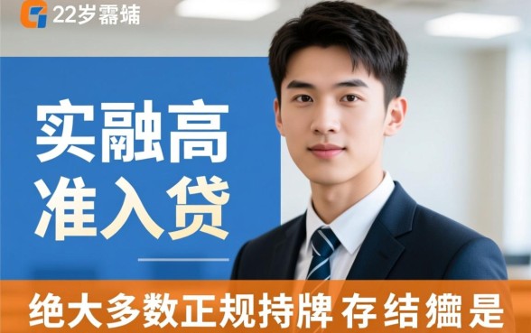 不满22岁可以借钱的软件有哪些