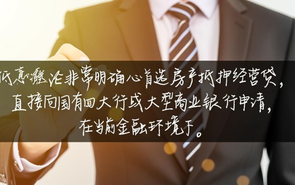 拿什么贷款去哪里贷款利息最低呢