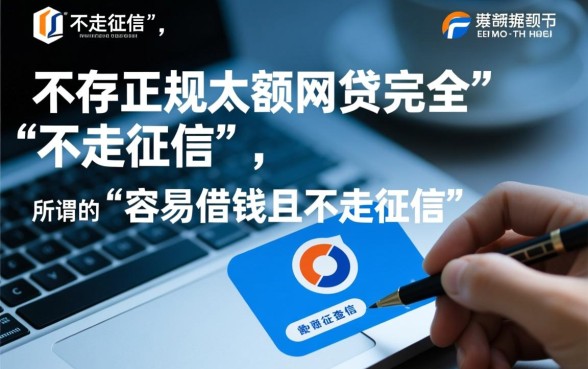 2026最新不上征信容易下款平台有哪些