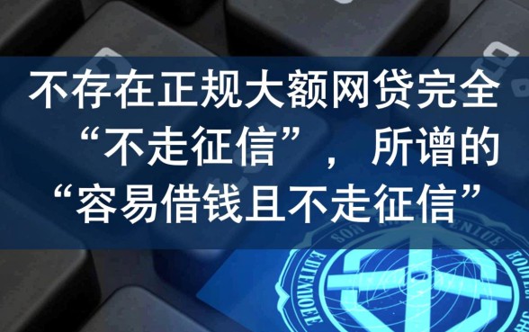 2026最新不上征信容易下款平台有哪些