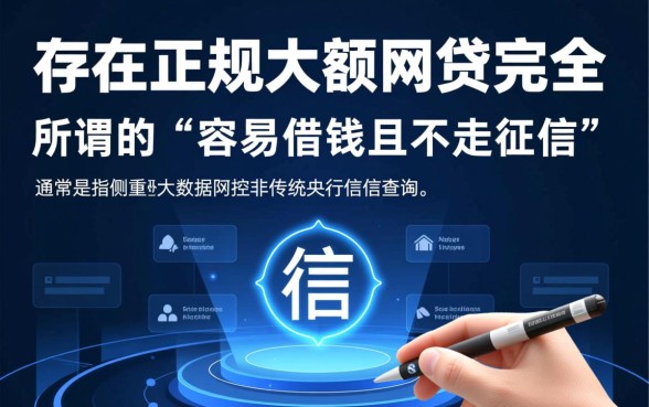 2026最新不上征信容易下款平台有哪些