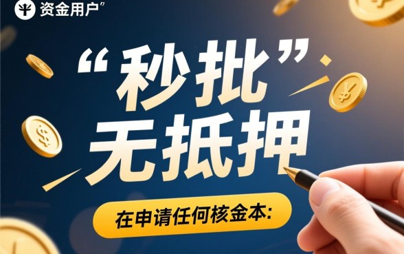 借款2000元马上放款2924是真的吗