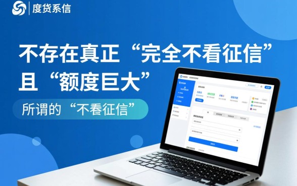 额度大不看征信的网贷有哪些平台