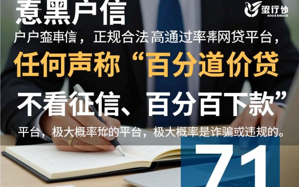 黑户小的网贷平台哪个好通过率高