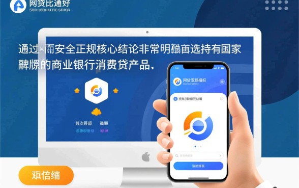 哪个网贷比较好通过而且安全正规