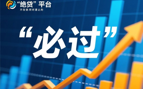 2026借款必过的平台都有哪些