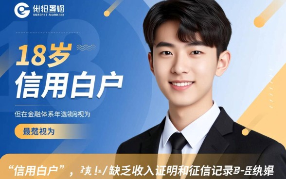 18岁可以申请贷款的平台有哪些