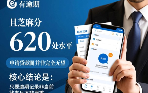 芝麻分620哪里可以借钱