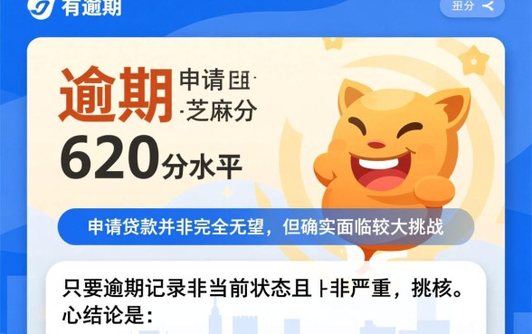 芝麻分620哪里可以借钱