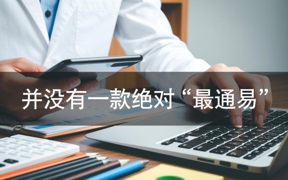 网上贷款哪个最容易通过审批审核