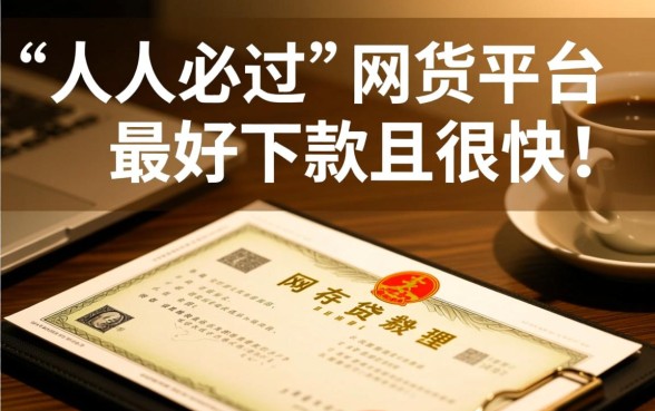 哪个网贷平台最好下款而且很快