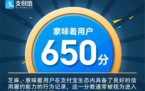 芝麻信用650以上的网贷有哪些