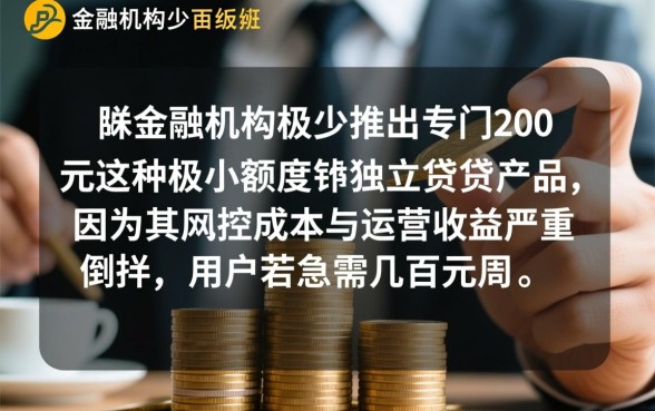 手机上借钱200多的软件有哪些