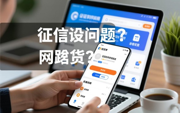 征信没问题通过率高的网贷有哪些