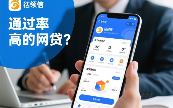征信没问题通过率高的网贷有哪些