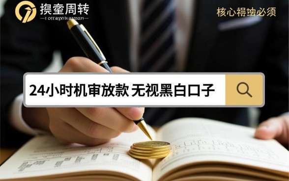 24小时机审无视黑白口子哪里有