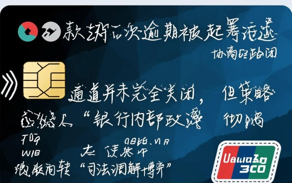 信用卡二次逾期被起诉怎么办